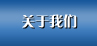 吉林白石材